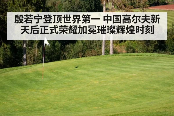 golf course green